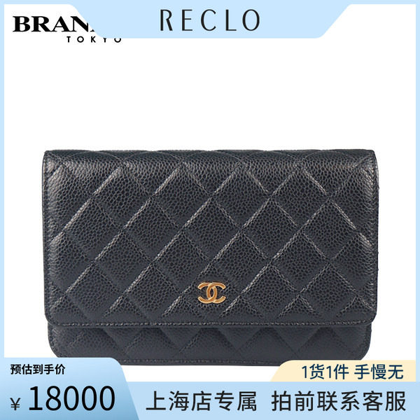 中古「9.0新」CHANEL(香奈儿)经典链条钱包黑色荔枝皮 AP0250