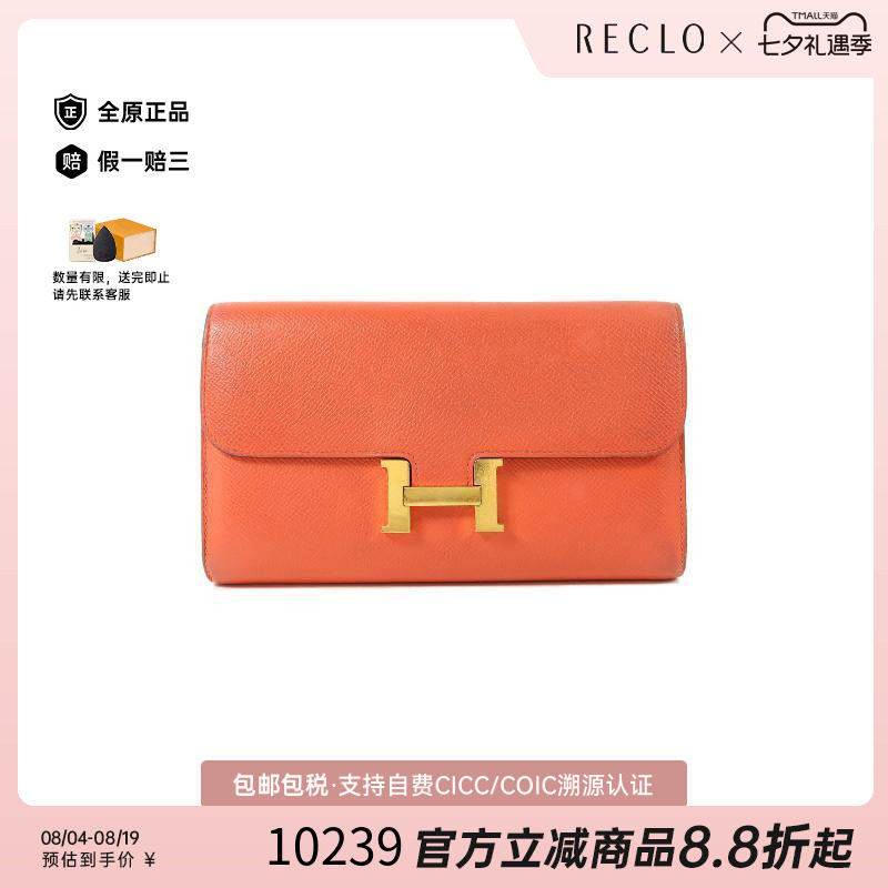 中古Hermes爱马仕长钱包