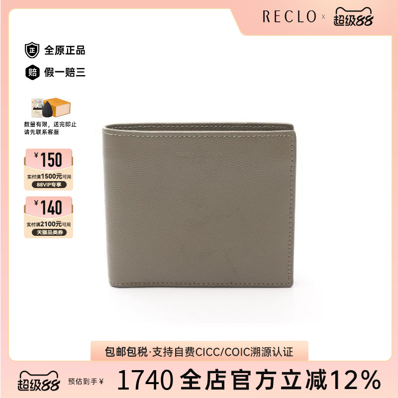 中古YSL圣罗兰短钱包レディース