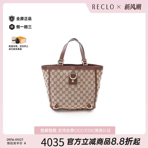 中古-日本进口Gucci古驰托特包
