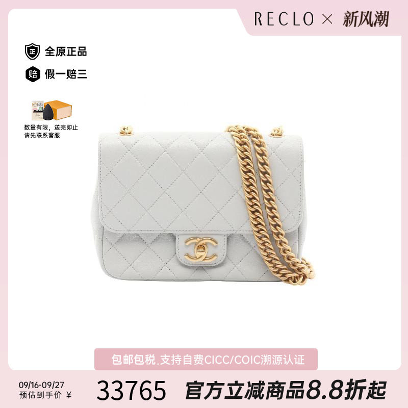 中古Chanel香奈儿斜挎包