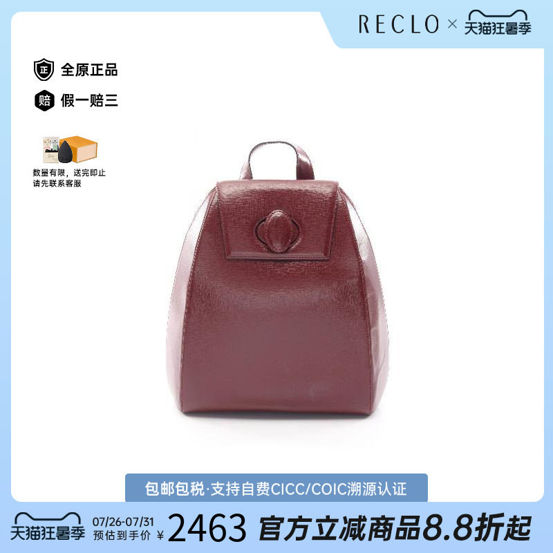 中古Cartier卡地亚双肩包