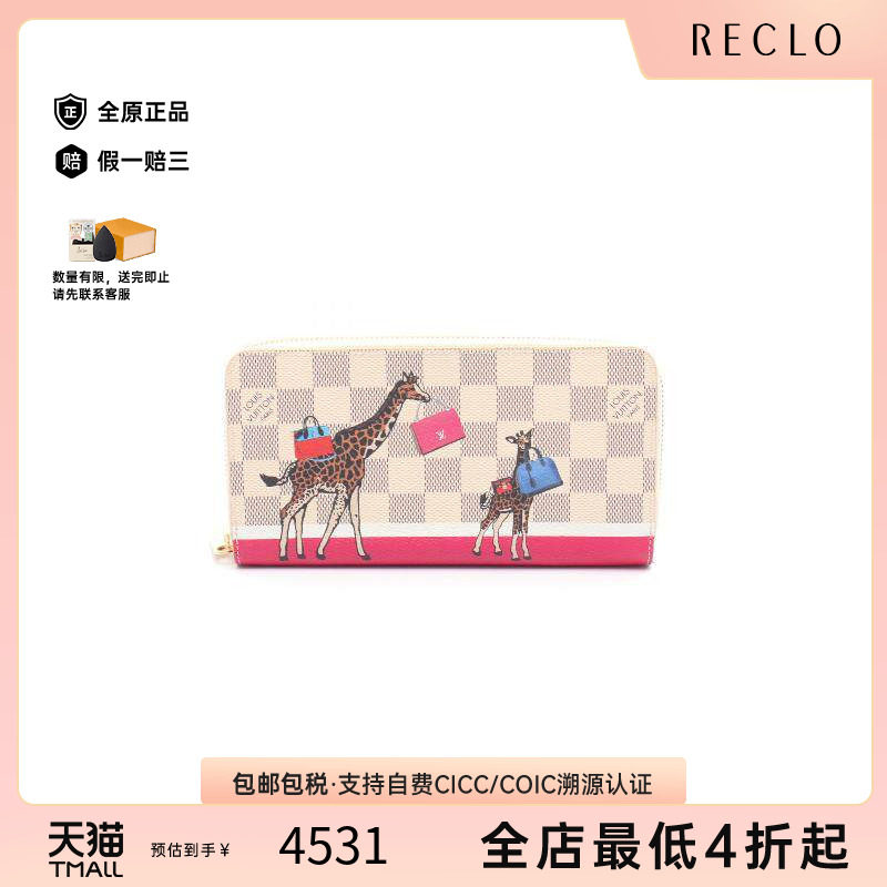 中古LV路易威登长钱包レディース