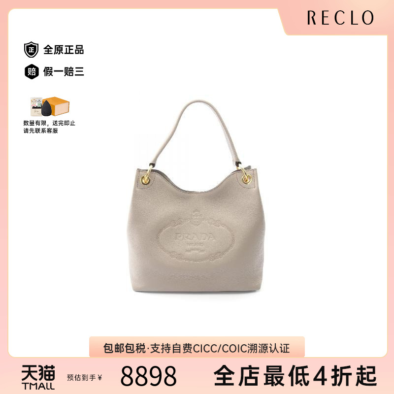 中古Prada普拉达单肩包