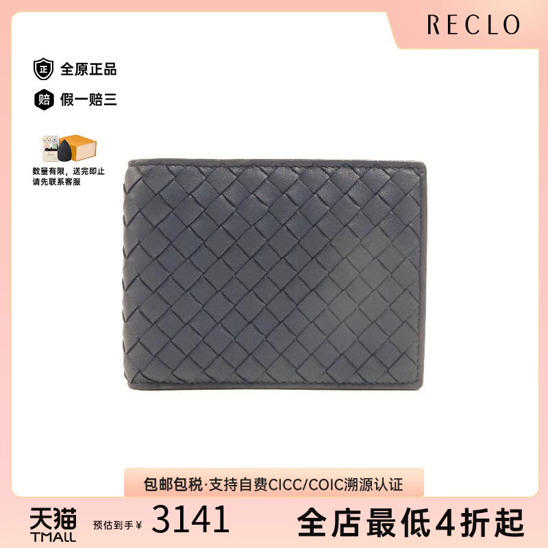 中古BottegaVeneta葆蝶家短钱包