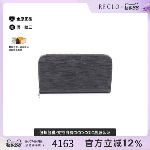 中古LV路易威登长钱包メンズ牛皮