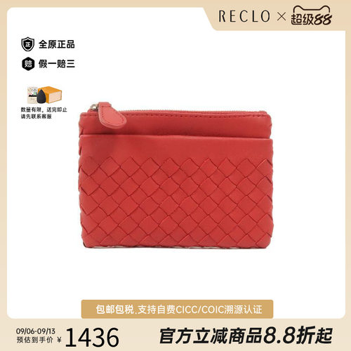中古BottegaVeneta葆蝶家零钱包