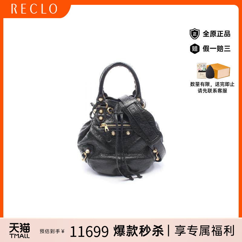 中古Balenciaga巴黎世家斜挎包