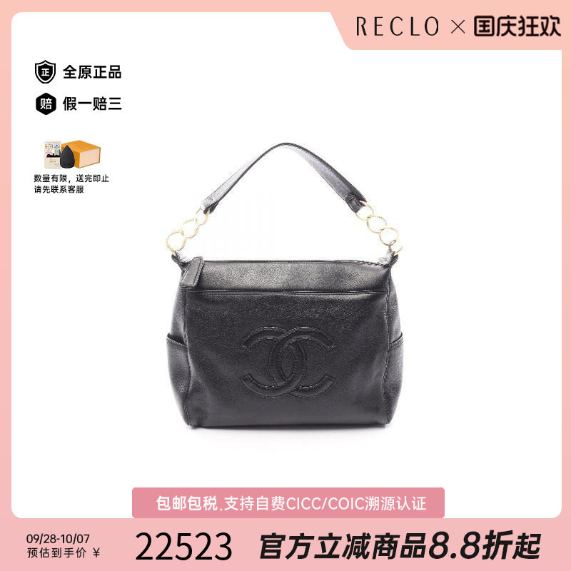 中古Chanel香奈儿手提包
