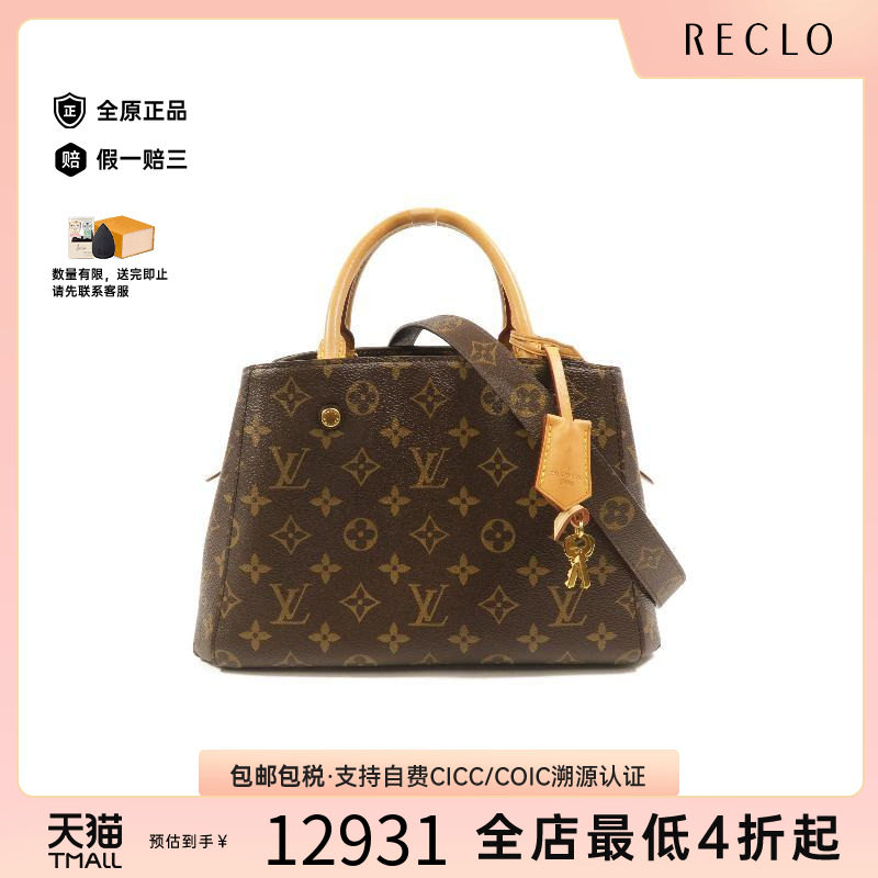 中古LV路易威登斜挎包レディース