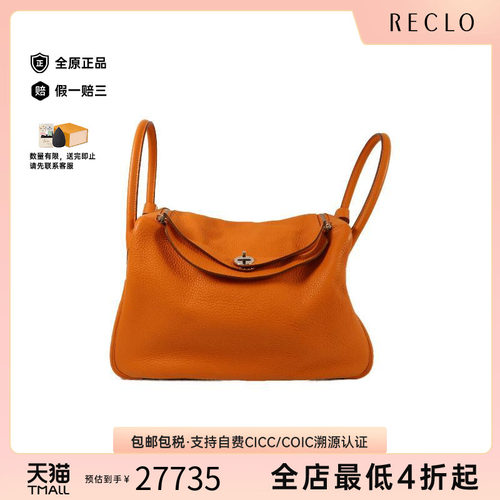 中古Hermes爱马仕斜挎包
