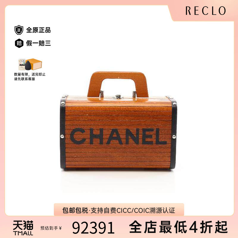 中古Chanel香奈儿手提包