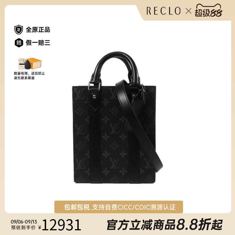 中古LV路易威登斜挎包メンズ