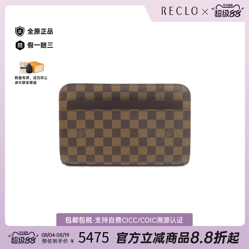 中古LV路易威登通用手拿包