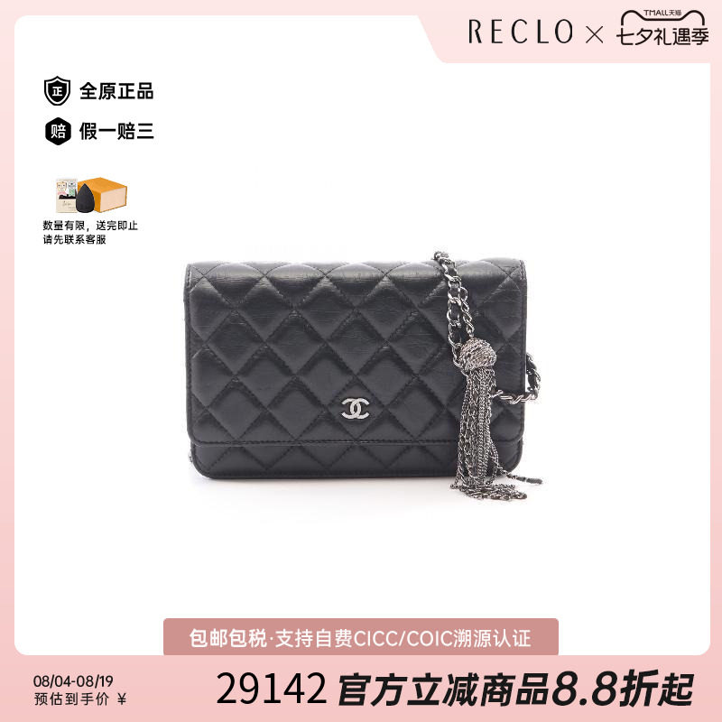 中古Chanel香奈儿斜挎包