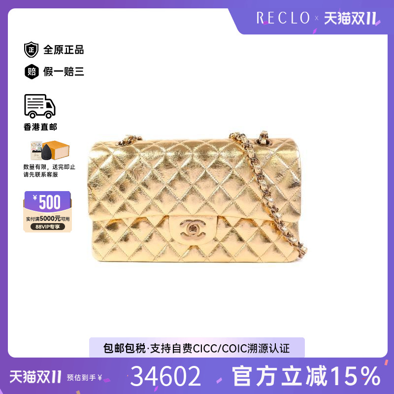 中古Chanel香奈儿单肩包