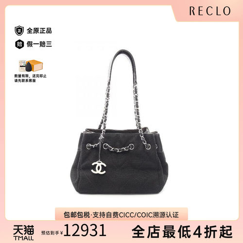 中古Chanel香奈儿单肩包