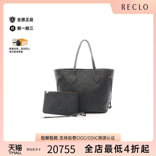 中古LV路易威登托特包