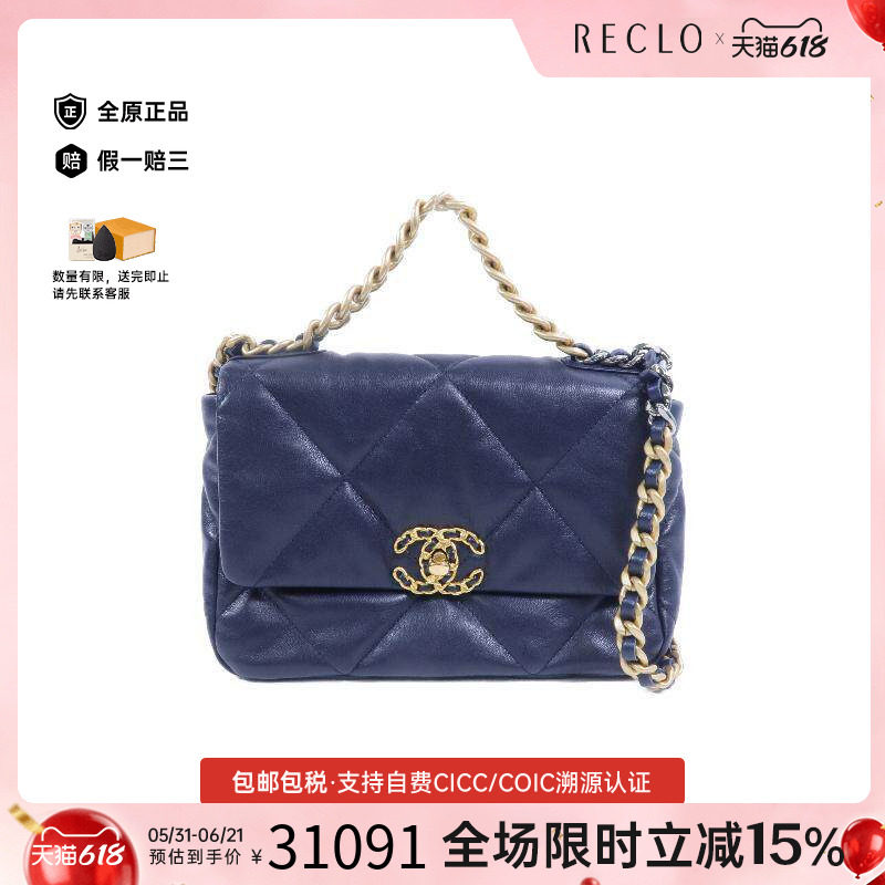 中古Chanel香奈儿斜挎包