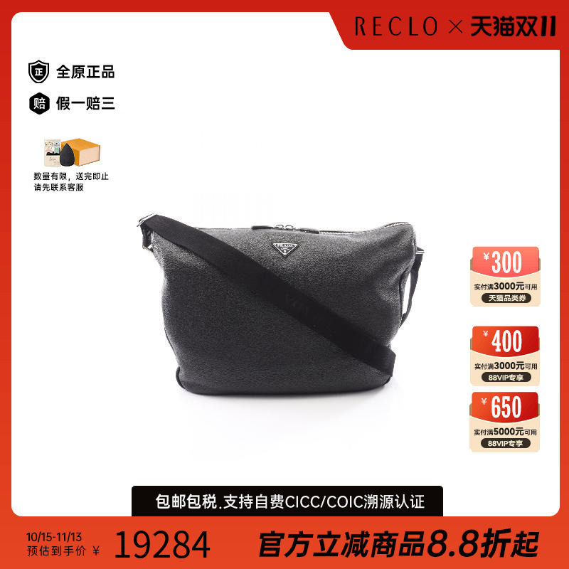 中古Prada普拉达斜挎包メンズ