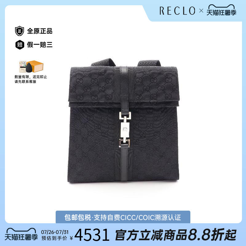 中古Gucci古驰双肩包レディース