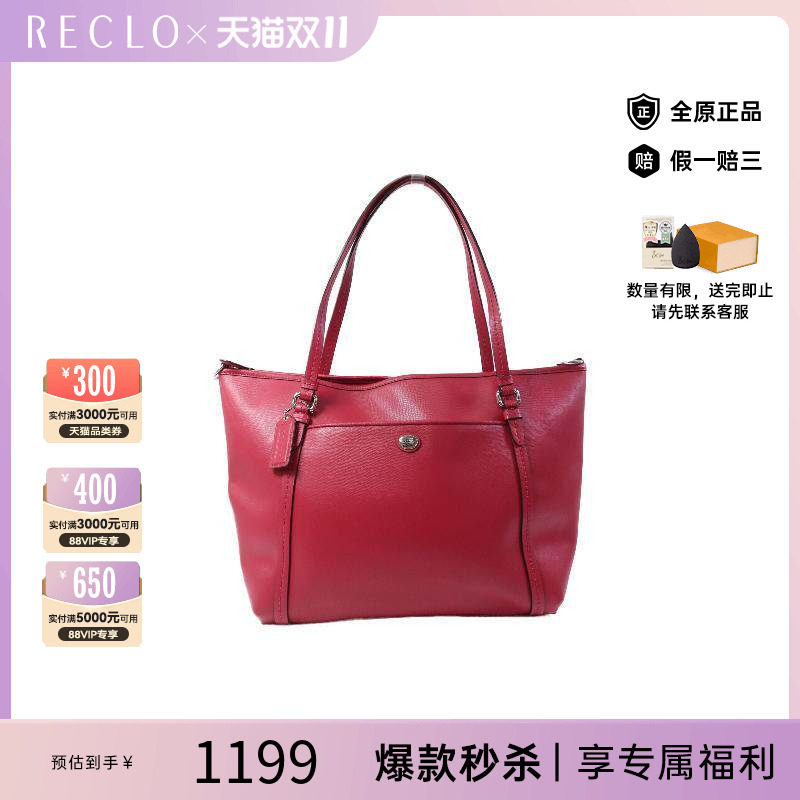 中古-日本进口Coach蔻驰托特包