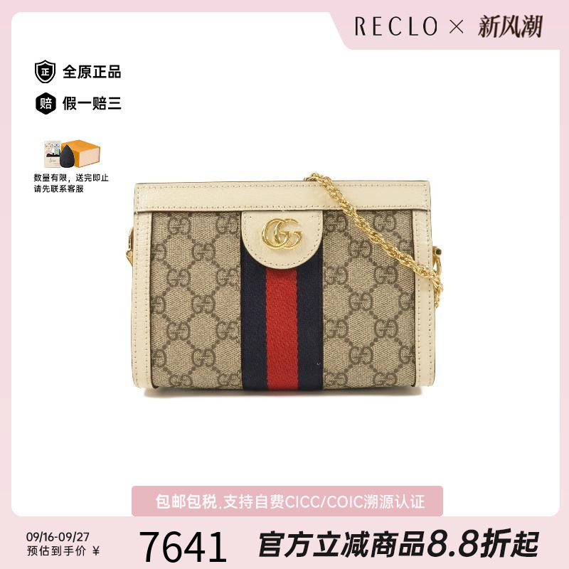 中古Gucci古驰单肩包レディース