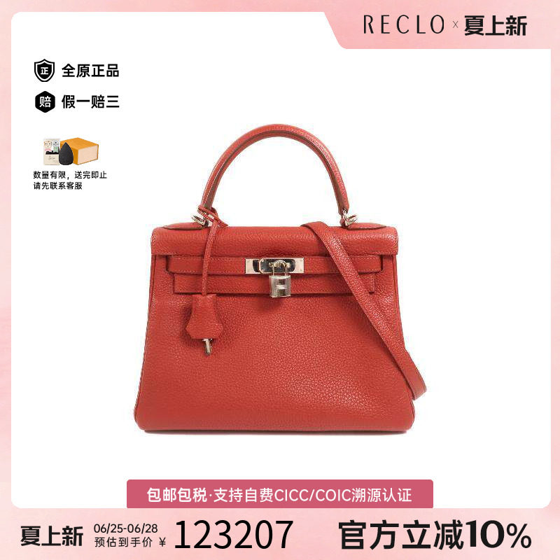 中古Hermes爱马仕斜挎包