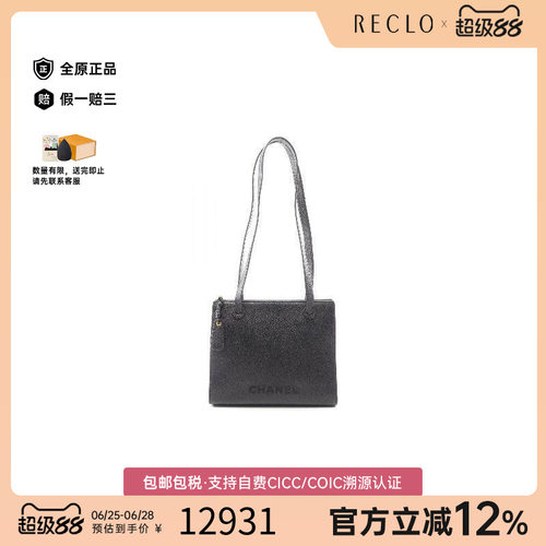 中古Chanel香奈儿托特包