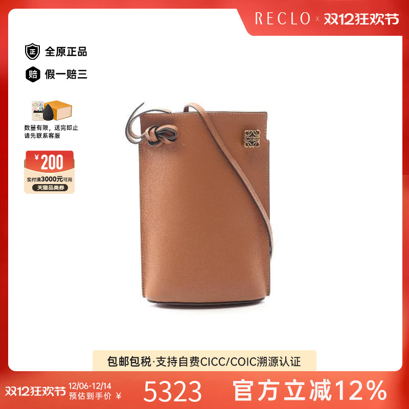 中古Loewe罗意威斜挎包