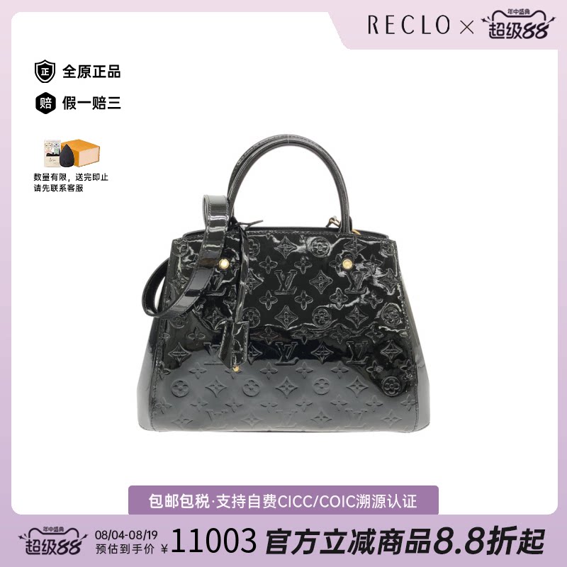 中古LV路易威登手提斜挎包
