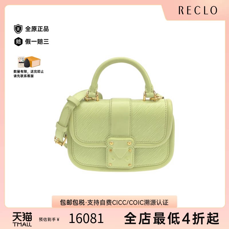 中古LV路易威登斜挎包