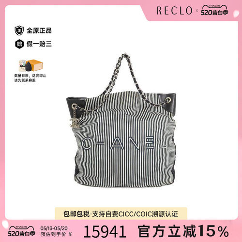 中古Chanel香奈儿斜挎包