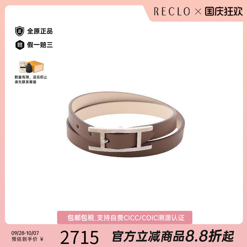 中古Hermes爱马仕手链レディース