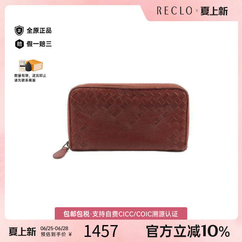 中古BottegaVeneta葆蝶家长钱包