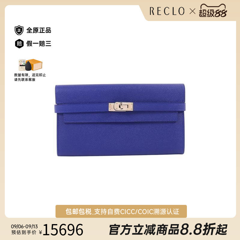 中古Hermes爱马仕长钱包