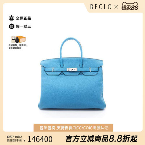 中古Hermes爱马仕手提包
