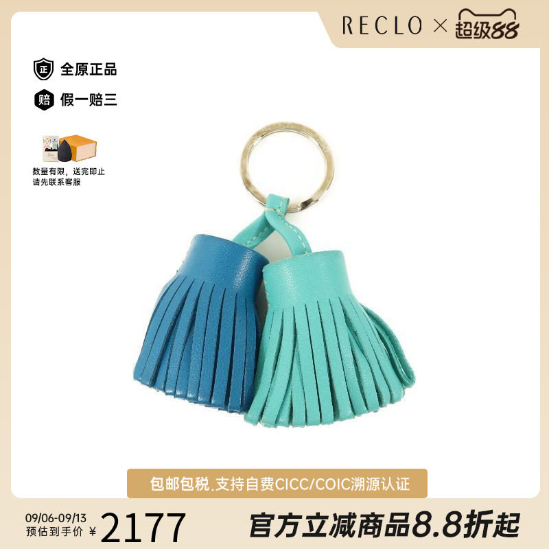 中古Hermes爱马仕钥匙扣