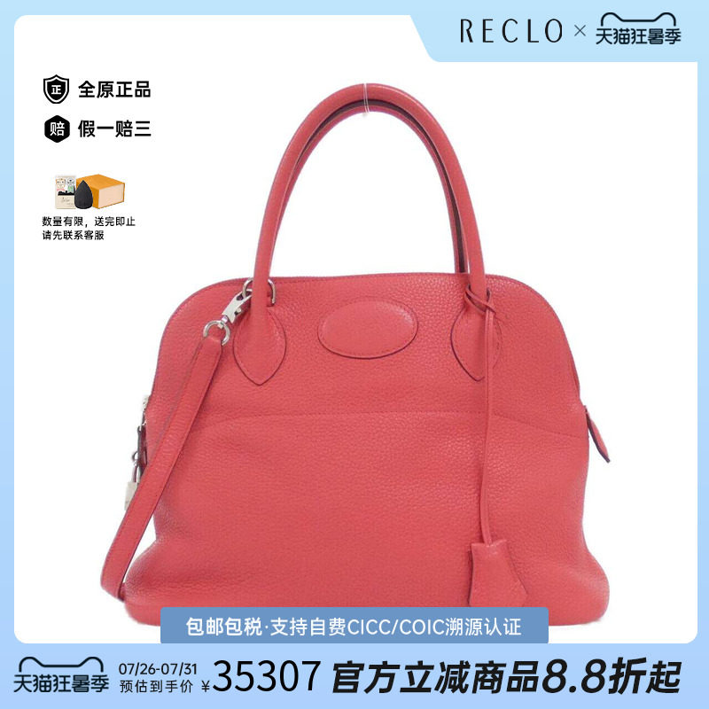 中古Hermes爱马仕男包斜挎包