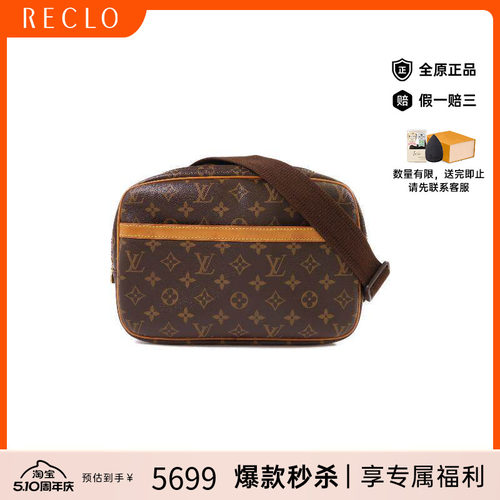 中古LV路易威登斜挎包レディース