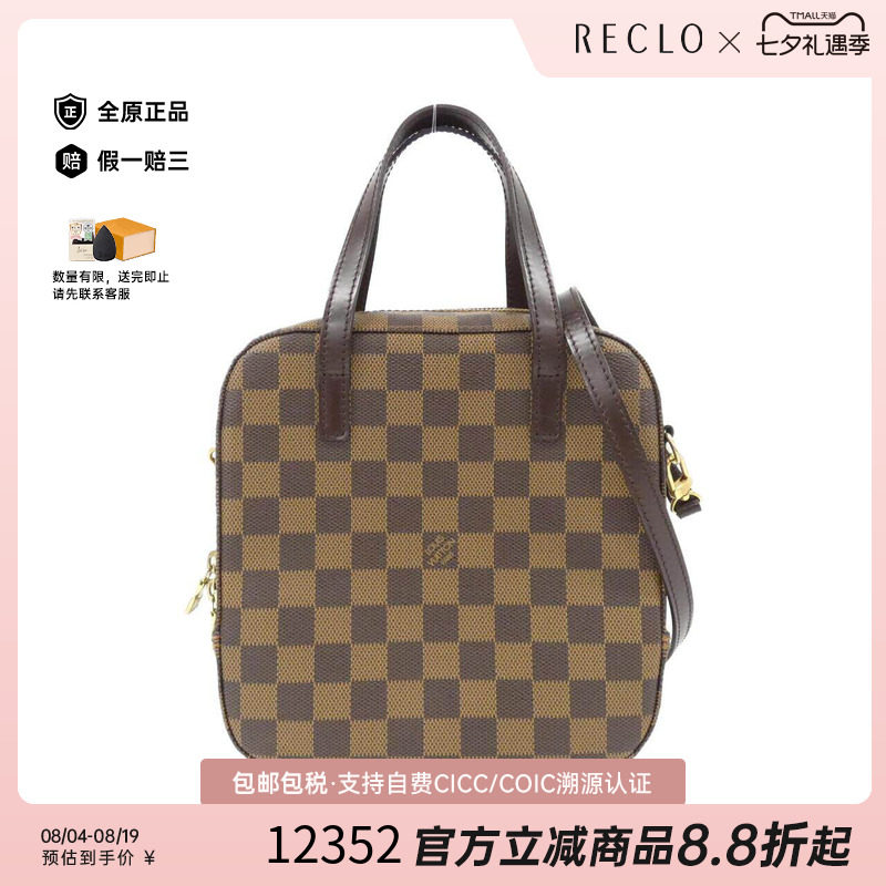 中古LV路易威登女包斜挎包