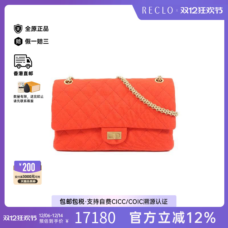 中古Chanel香奈儿斜挎包