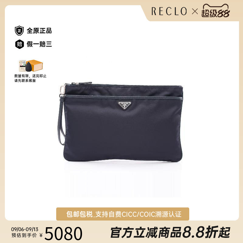 中古Prada普拉达手拿包