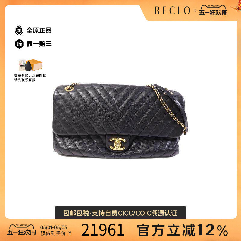 中古Chanel香奈儿女包B级9新Chain Shoulder链条肩带牛皮斜挎包