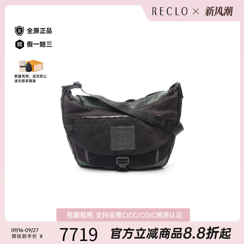 中古Chanel香奈儿斜挎包
