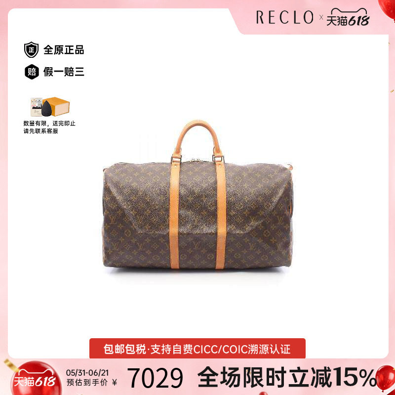中古LV路易威登女包B级9新keepall55旅行袋55涂层/防水帆布手提包