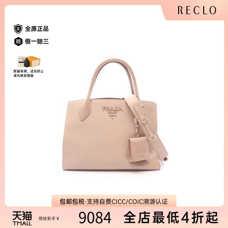 中古Prada普拉达手提包