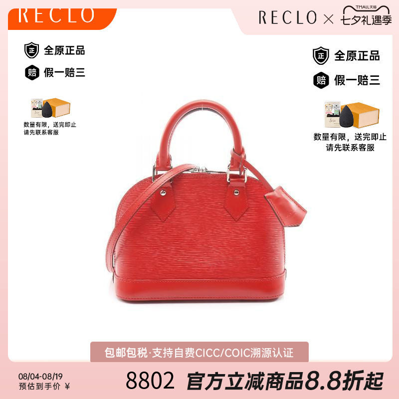 中古LV路易威登斜挎包レディース