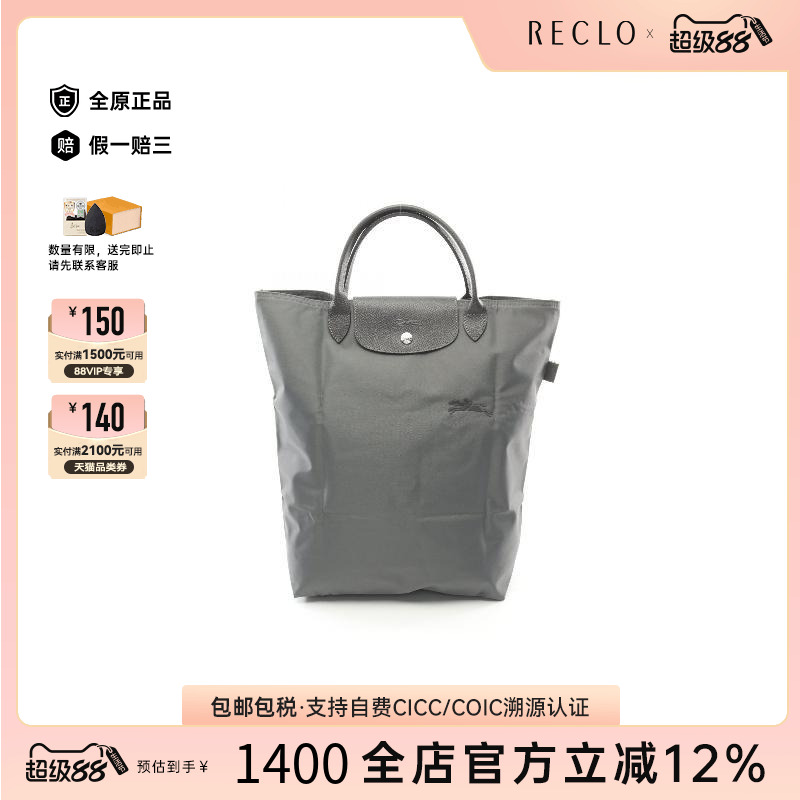 中古Longchamp珑骧女包S级99新Le Pliage牛皮托特包灰色经典RECLO