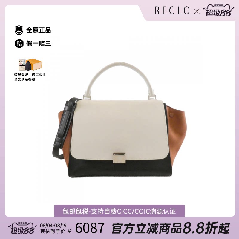 中古CELINE赛琳信封包单肩手提包